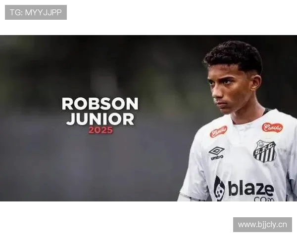 法媒称罗比尼奥之子在桑托斯表现出色解约金高达5000万欧元